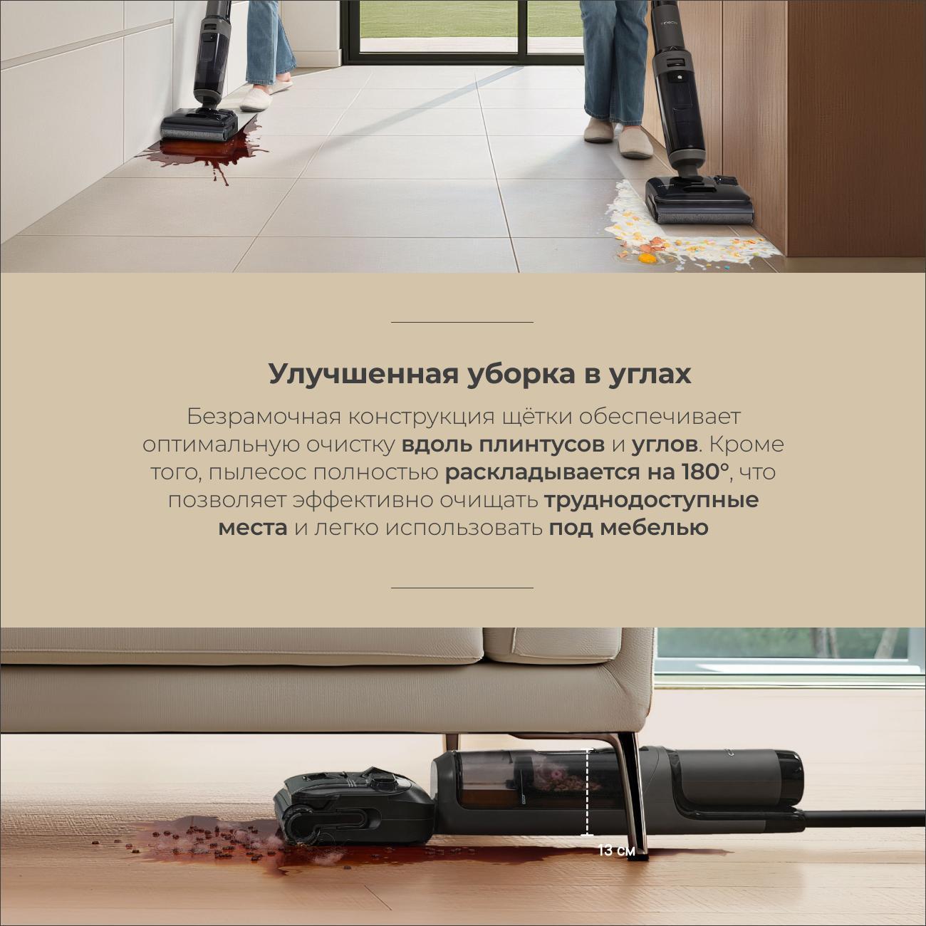 Пылесос вертикальный Tineco Floor One i6 Stretch Plus