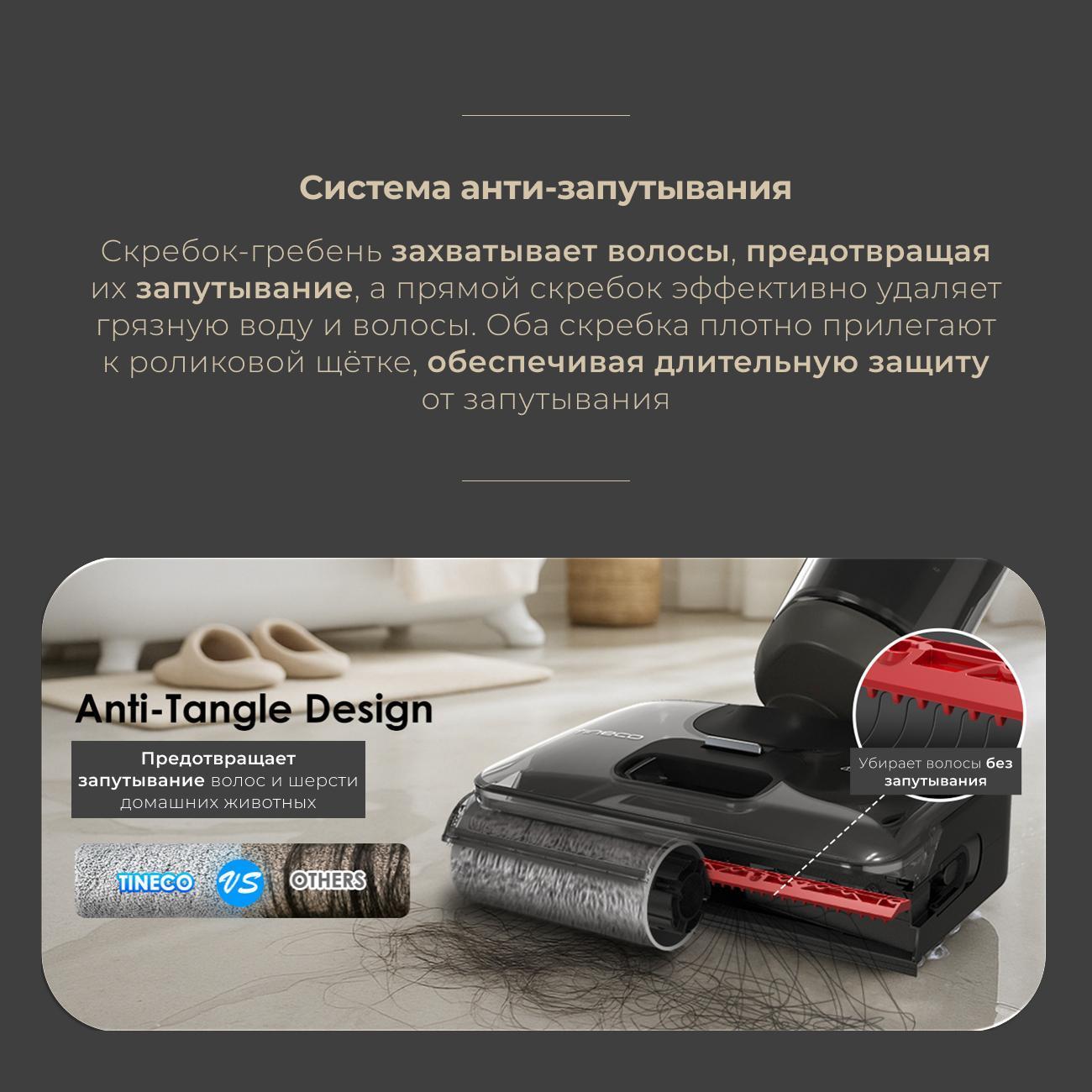 Пылесос вертикальный Tineco Floor One i6 Stretch Plus