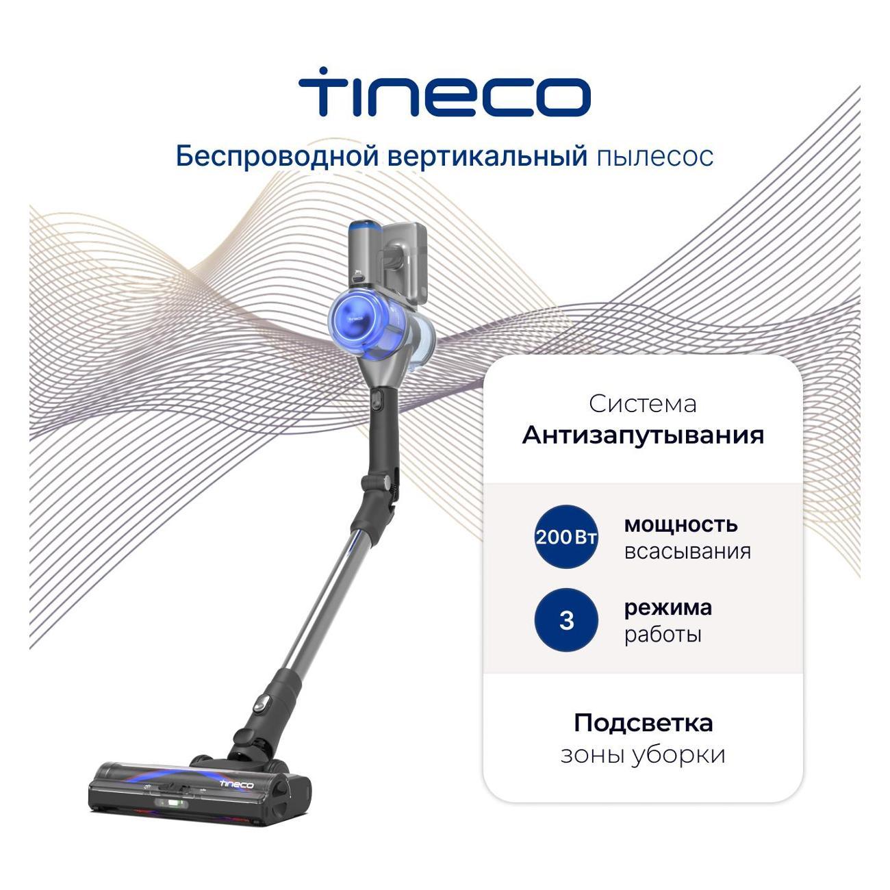 Пылесос вертикальный Tineco Pure One S70