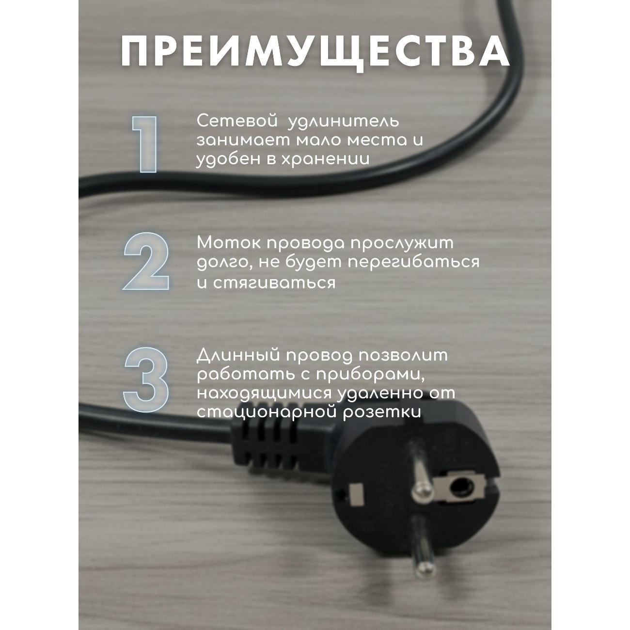 Удлинитель электрический PROGIX PG119