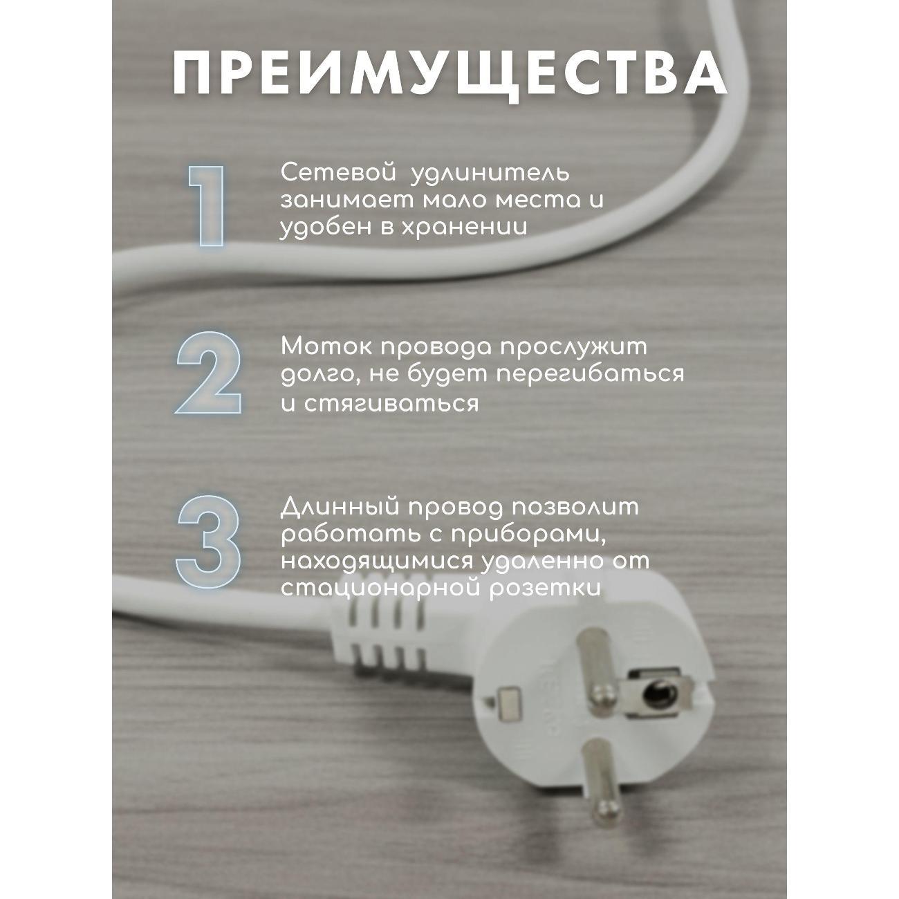 Удлинитель электрический PROGIX PG128