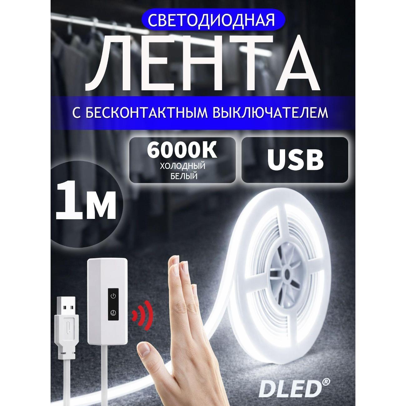 Светодиодная лента DLED 11337 фото