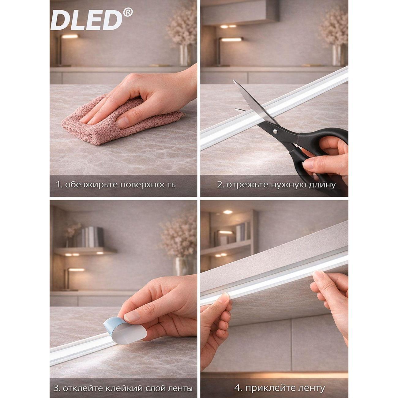 Светодиодная лента DLED 11337