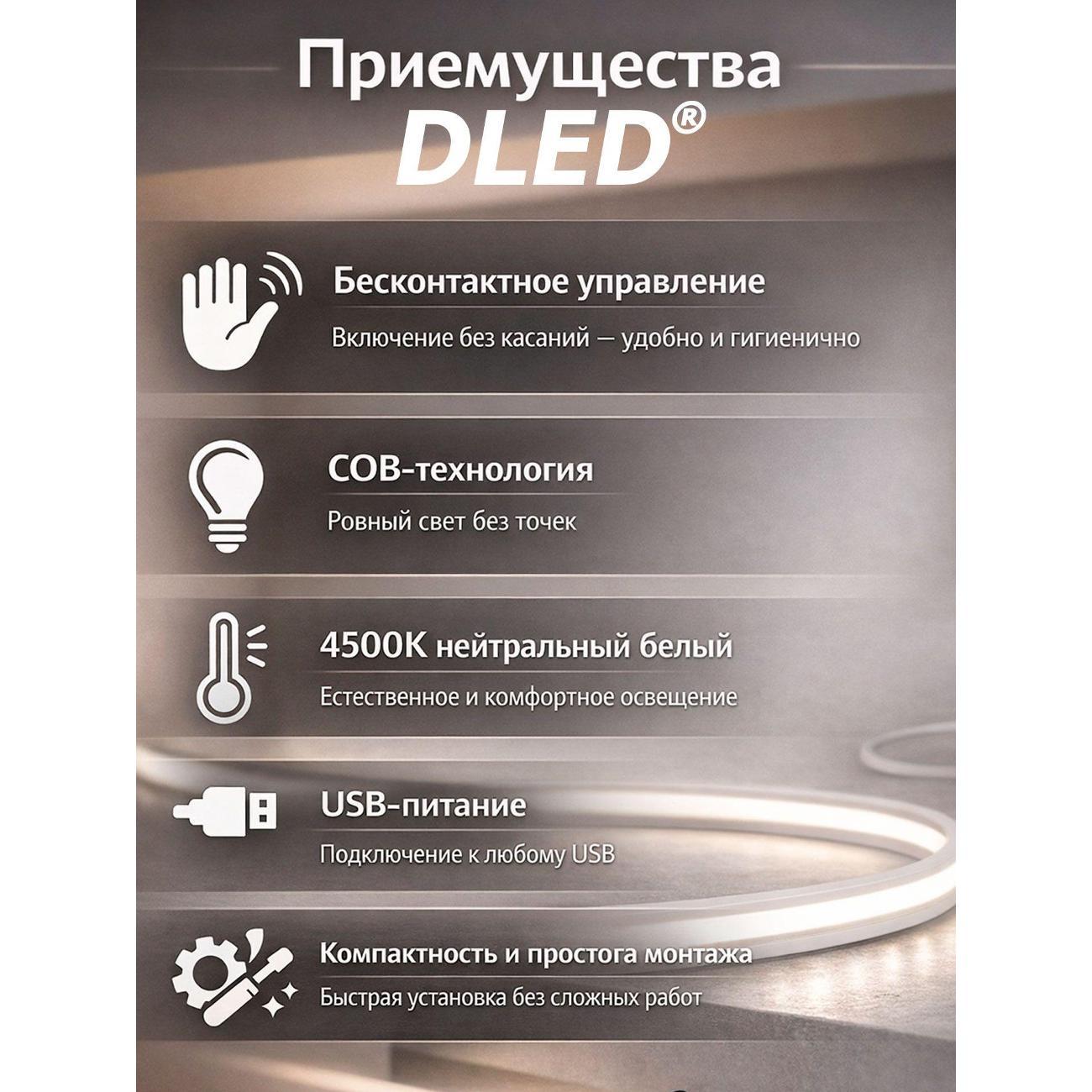 Светодиодная лента DLED 11335