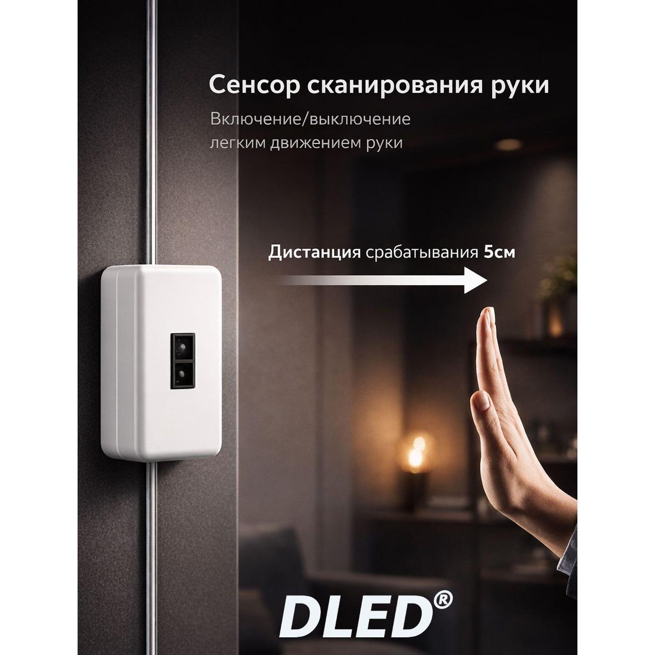 Светодиодная лента DLED 11336
