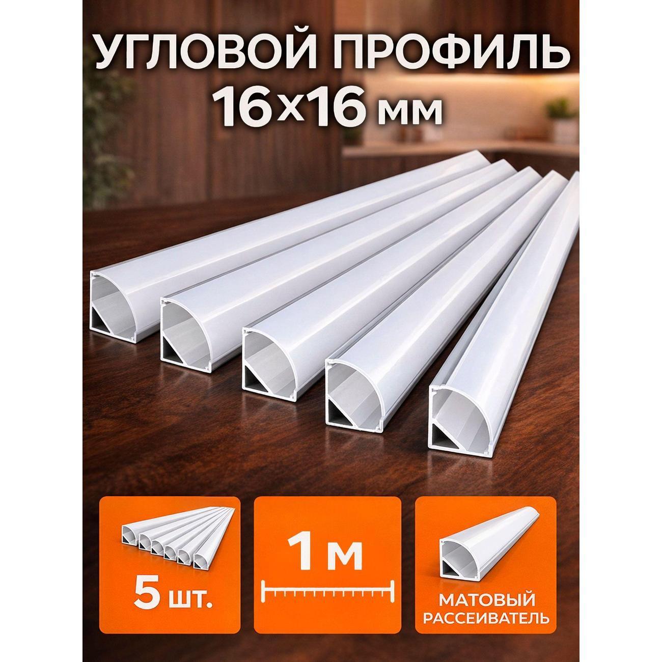 Профиль монтажный DLED profile for led strip