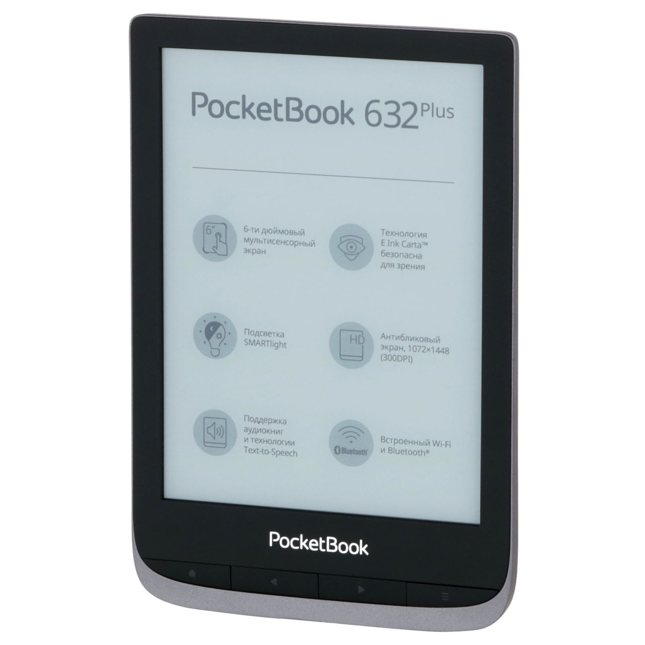 Электронная книга PocketBook 632 Plus Grey