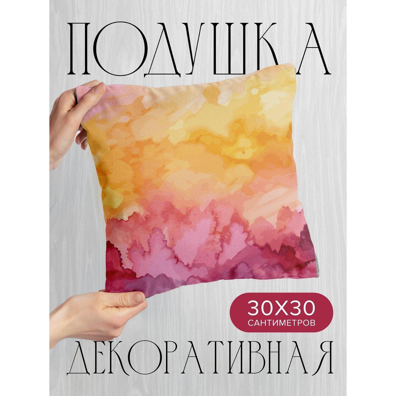 Подушка PrintyFull Акварельный градиент FP58629164