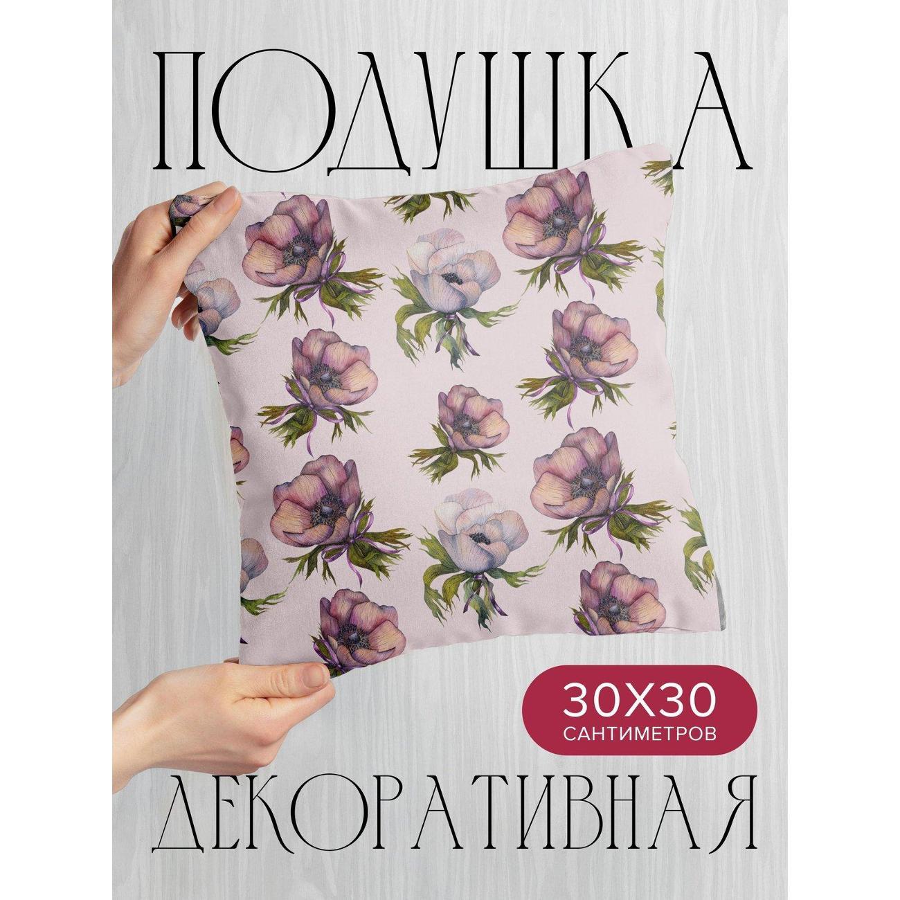 Подушка PrintyFull Акварельные анемоны FP49613158
