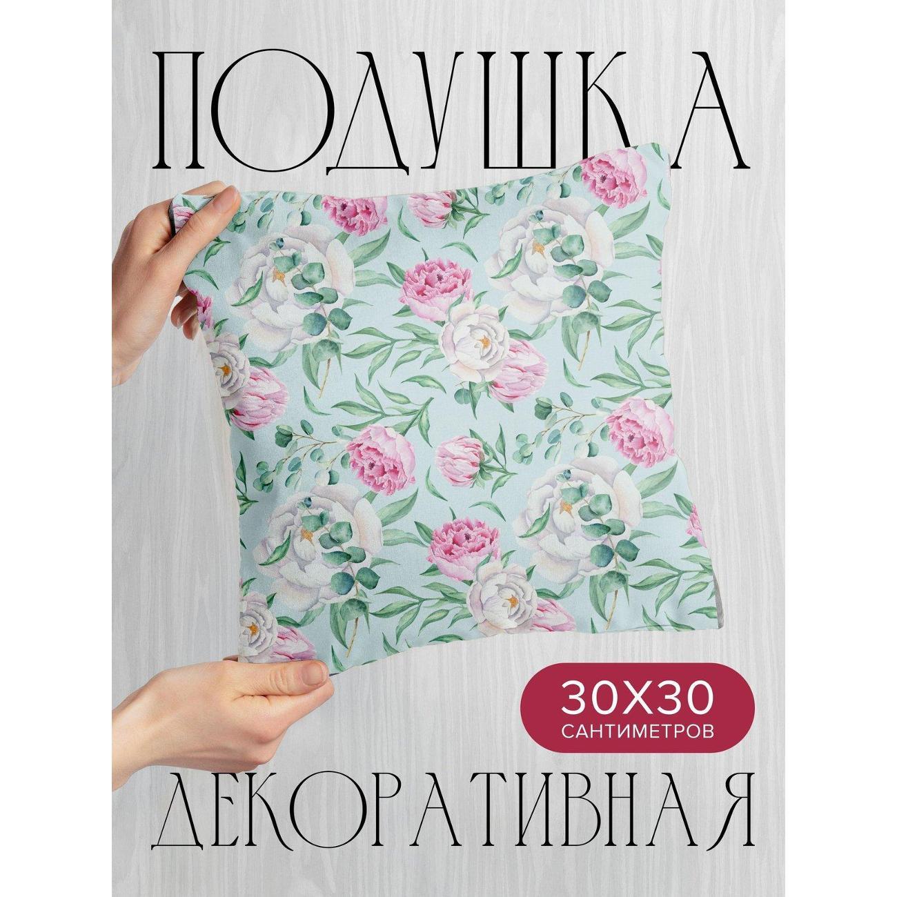 Подушка PrintyFull Акварельный узор: пионы FP50955417