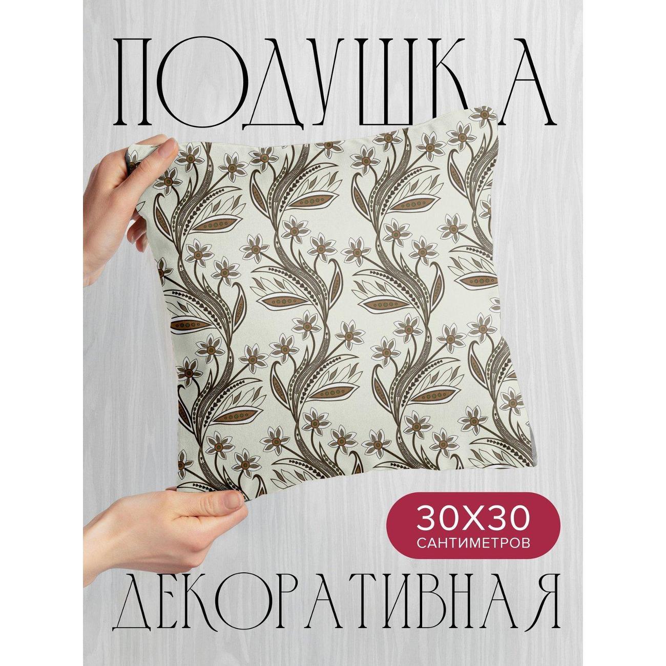 Подушка PrintyFull Растительный орнамент FP55765801