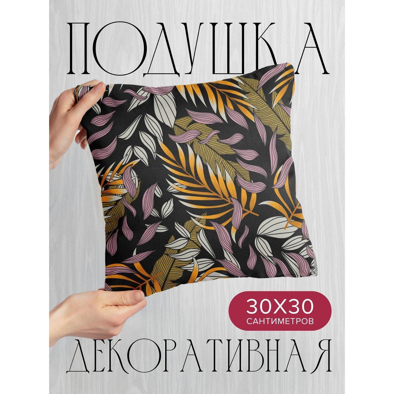 Подушка PrintyFull Узор из тропических листьев FP5446696