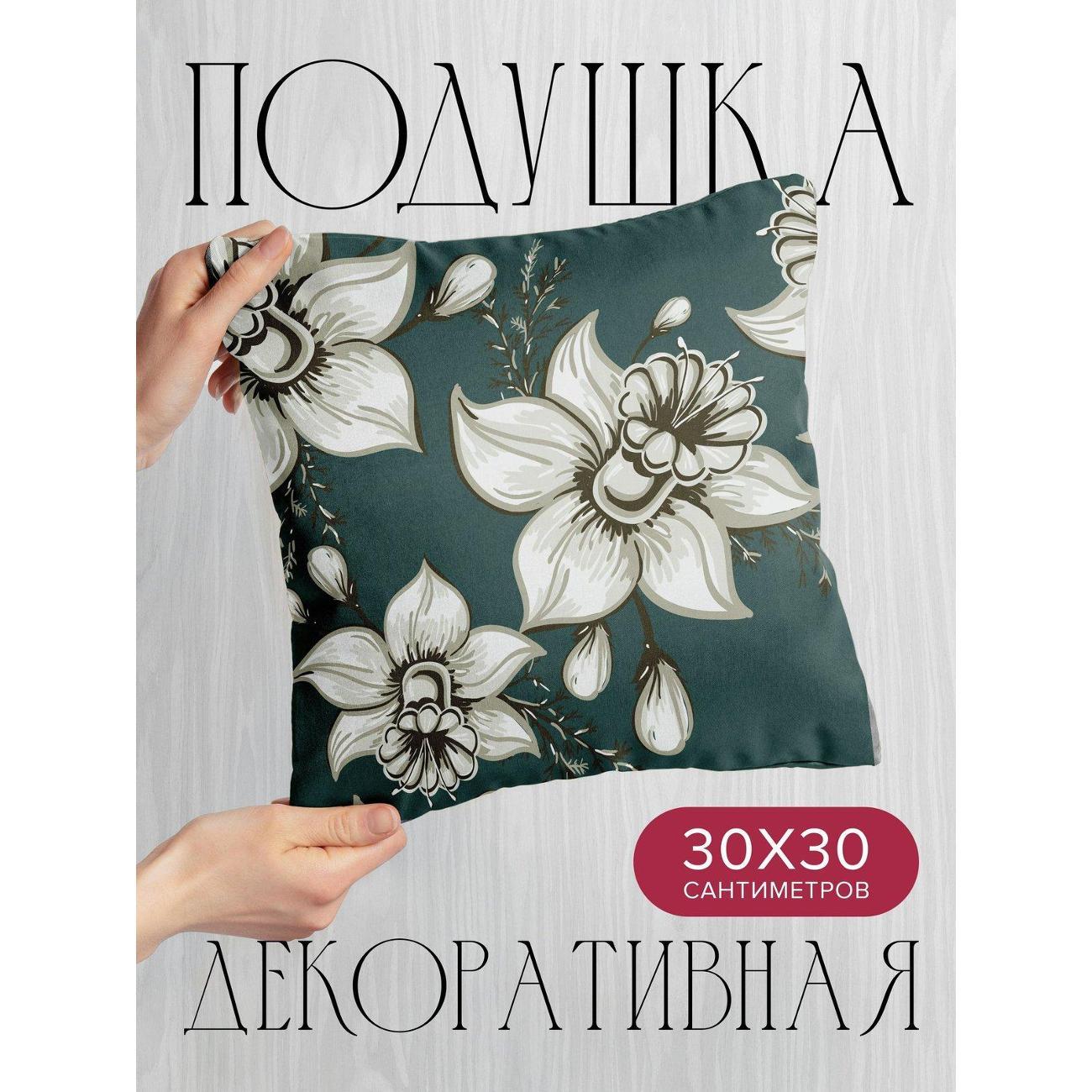 Подушка PrintyFull Белые цветы с бутонами FP57452630