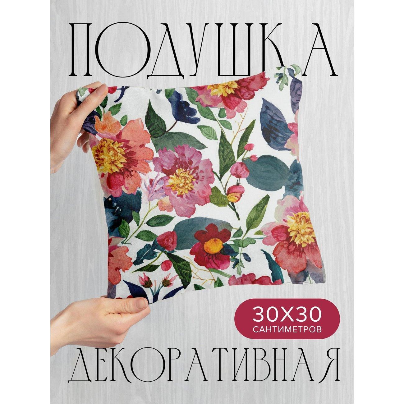 Подушка PrintyFull Акварельные цветы: пионы FP58103294