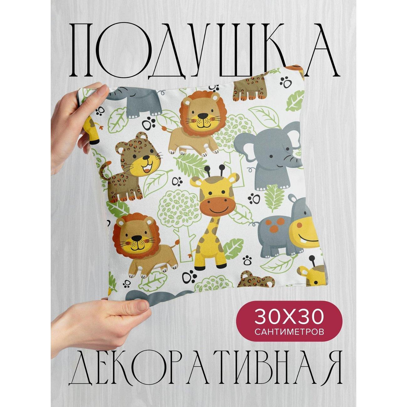 Подушка PrintyFull Милые мультяшные лев FP60416207