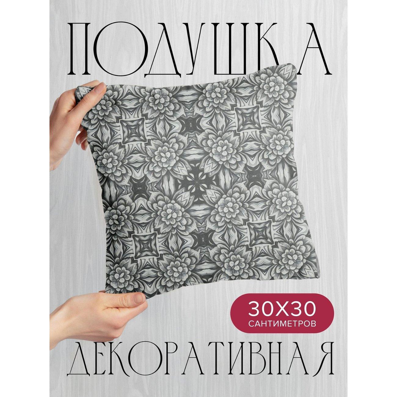 Подушка PrintyFull Черно-белый цветочный узор FP47747205