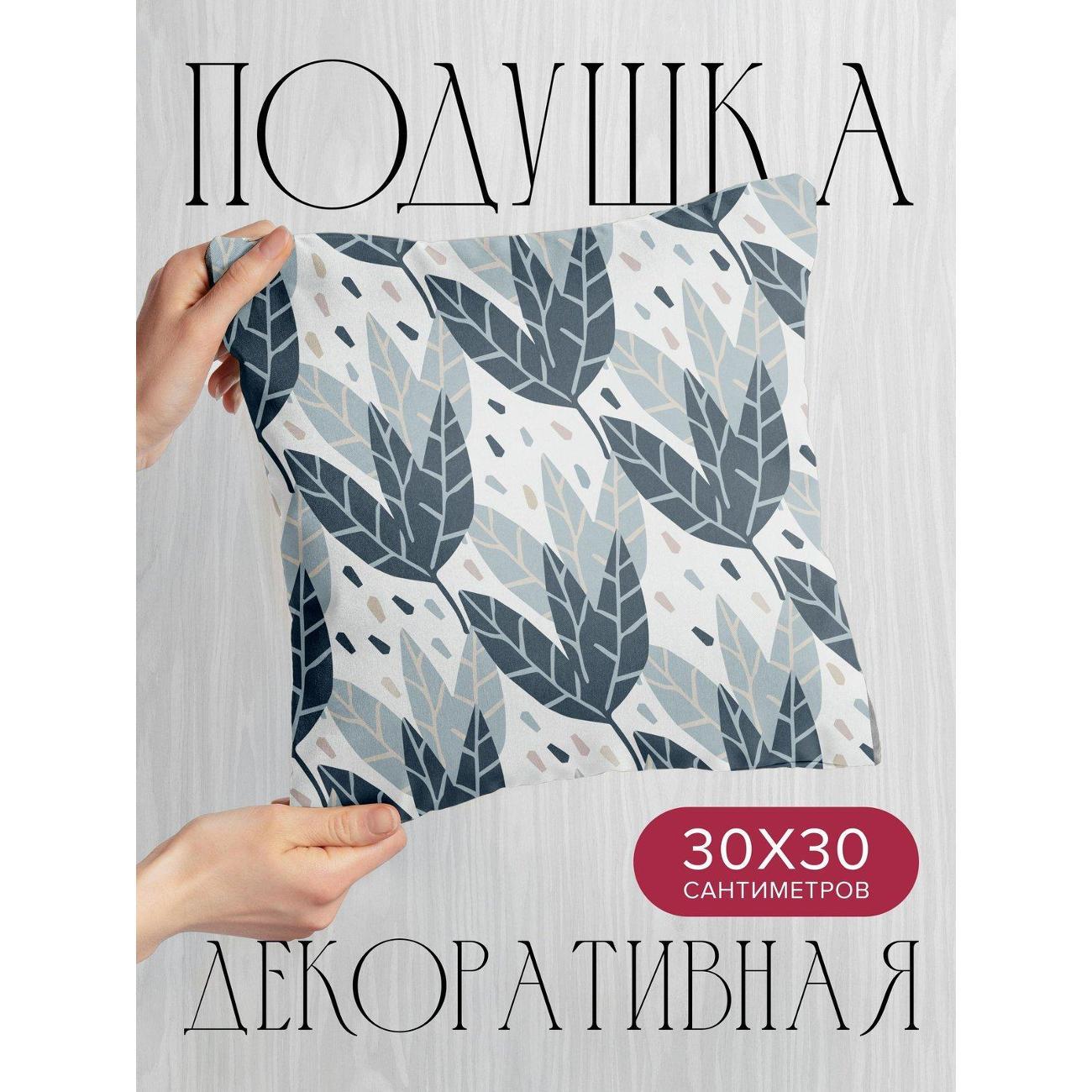 Подушка PrintyFull Бесшовный узор: листья FP4786329