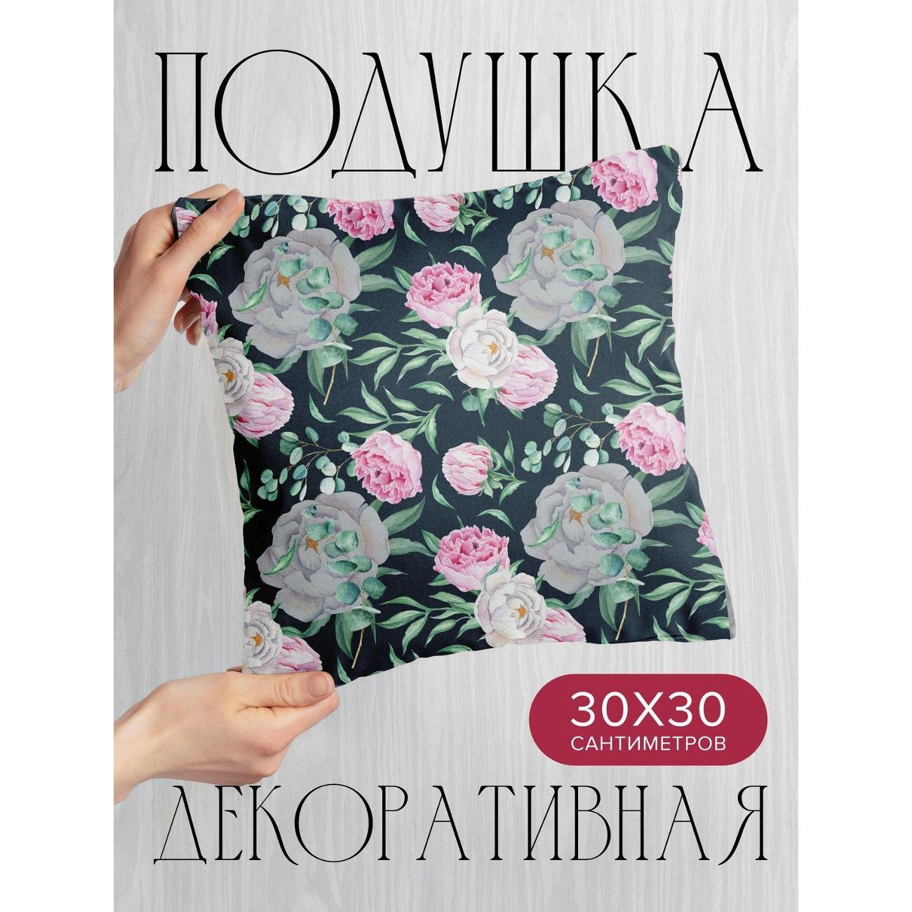 Подушка PrintyFull Акварельные пионы FP50955447