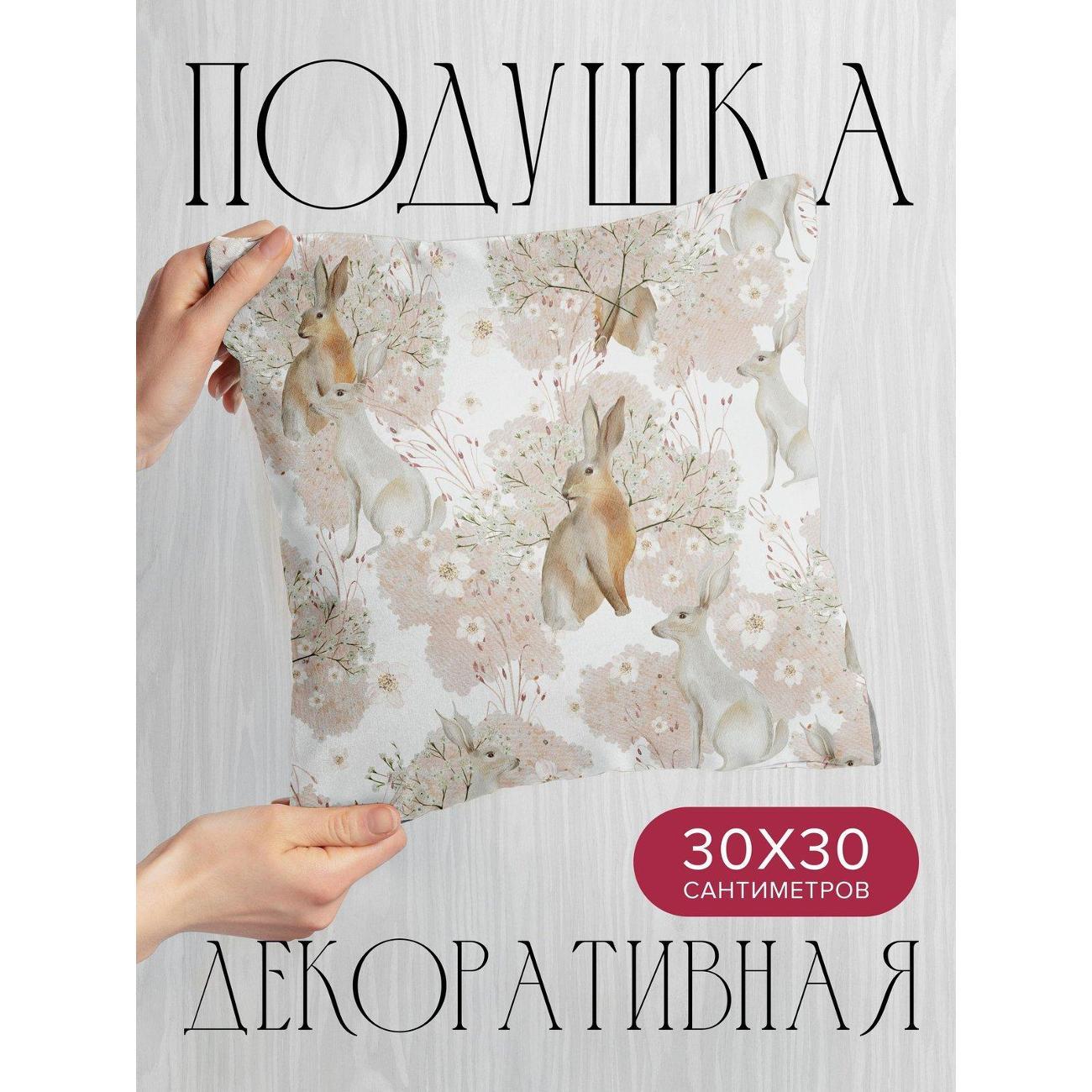 Подушка PrintyFull Кролики среди нежных FP51321437