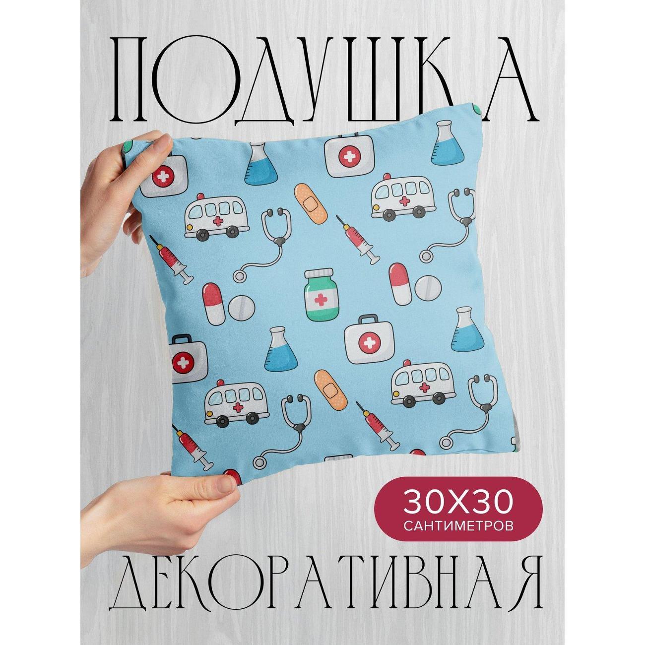 Подушка PrintyFull Медицинские иконки FP5075416