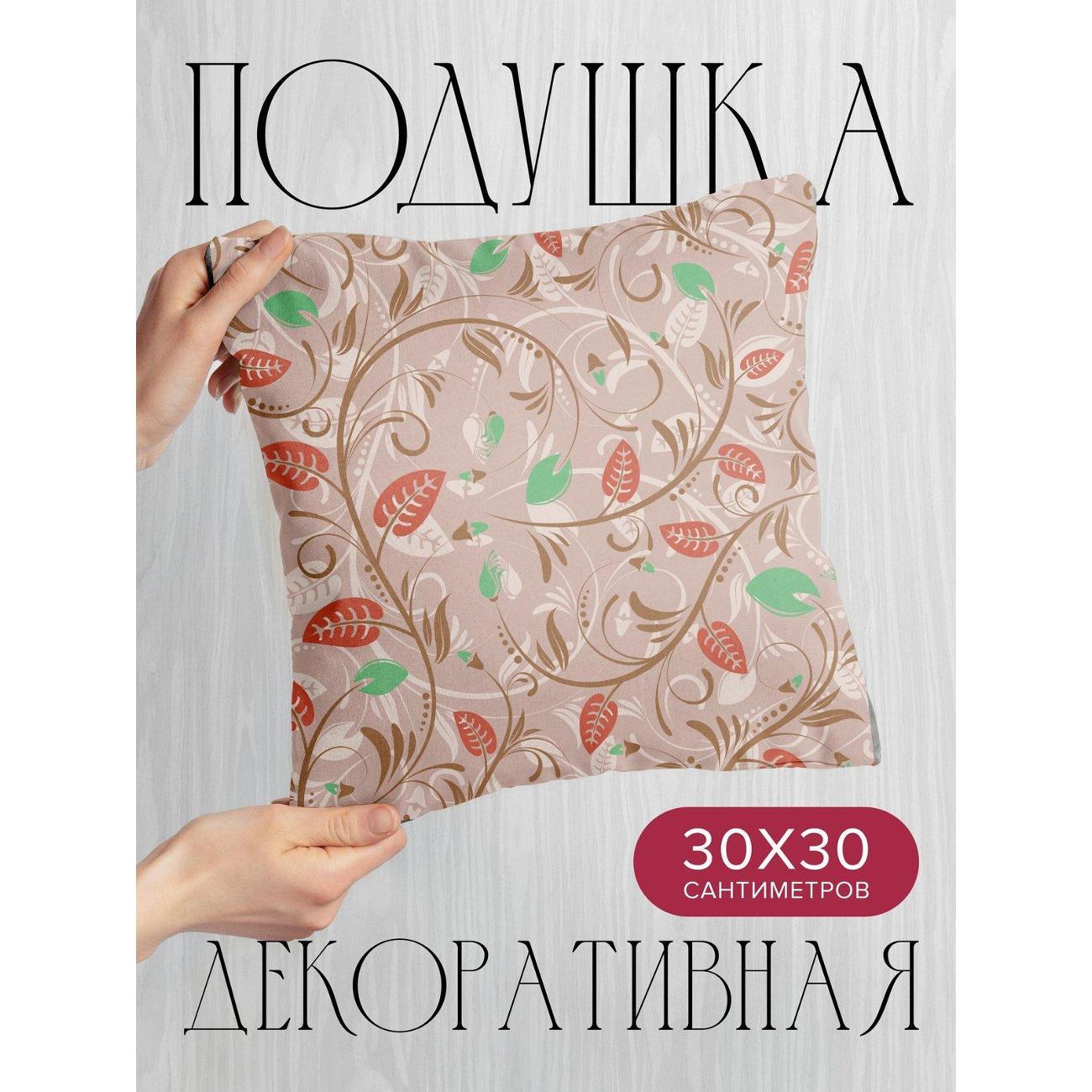 Подушка PrintyFull Бесшовный узор: ветви FP50415747
