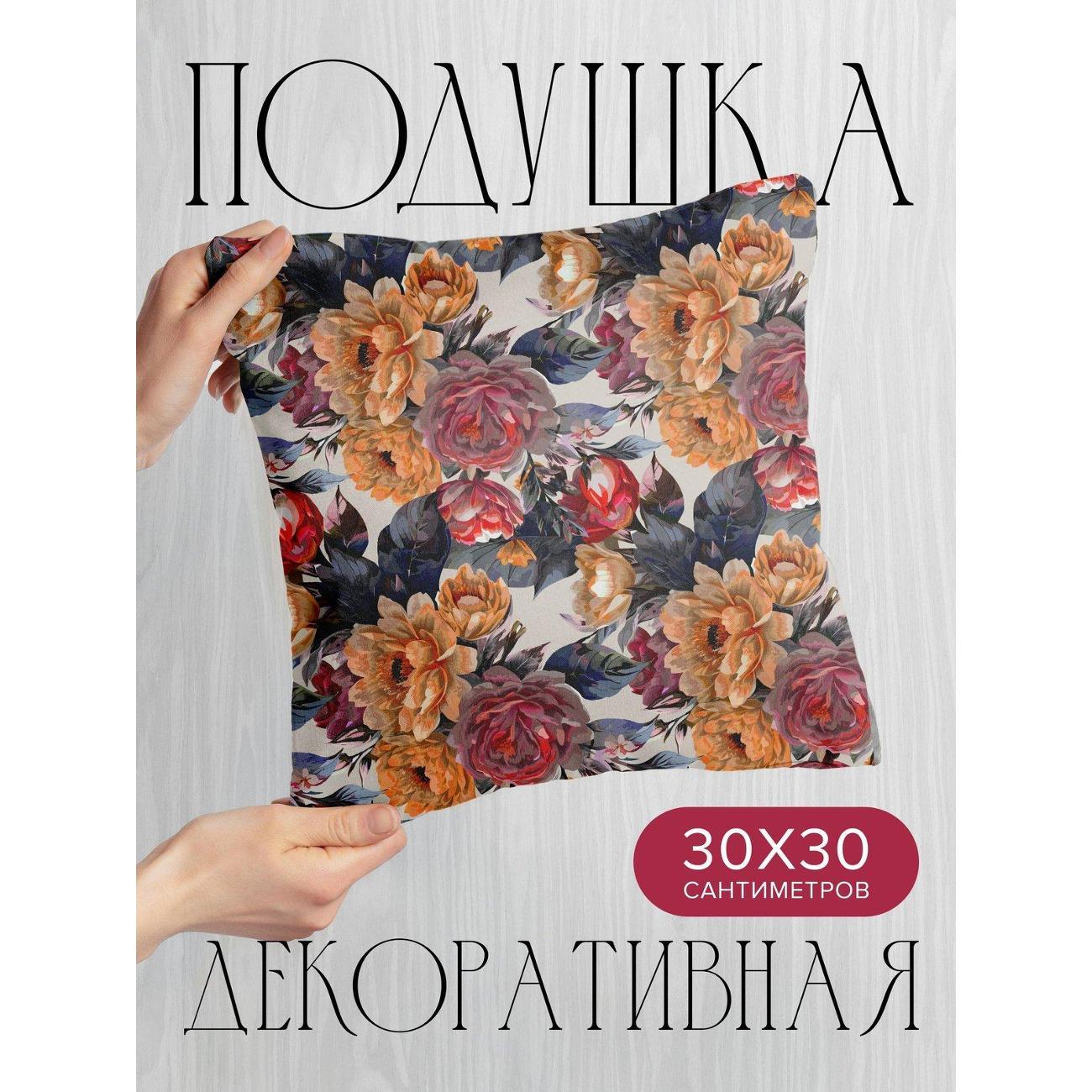 Подушка PrintyFull Цветочный узор: пионы FP56468775