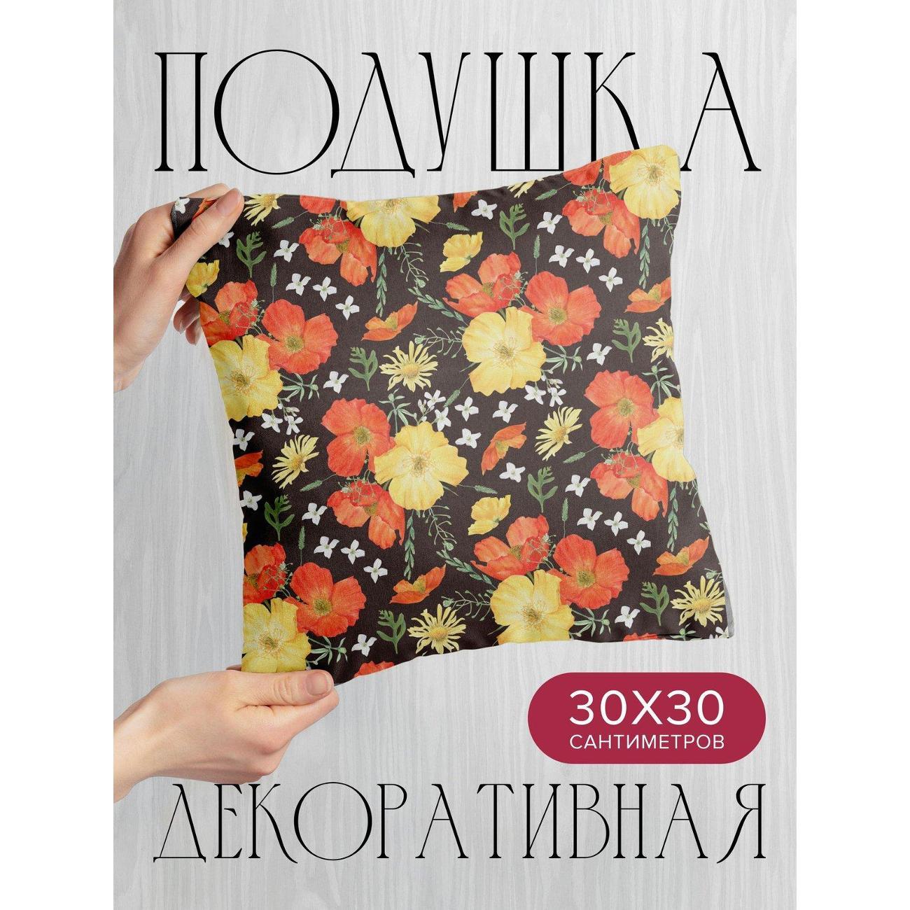 Подушка PrintyFull Цветочный узор: желтые FP51983426