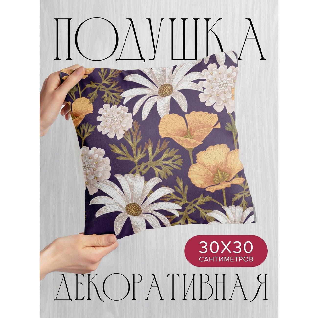 Подушка PrintyFull Цветочный узор: ромашки FP5770649