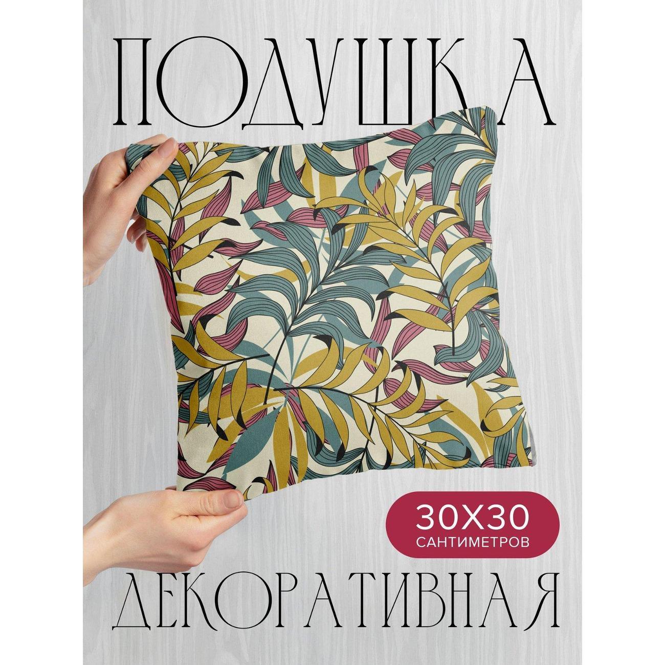 Подушка PrintyFull Бесшовный узор из FP5741075
