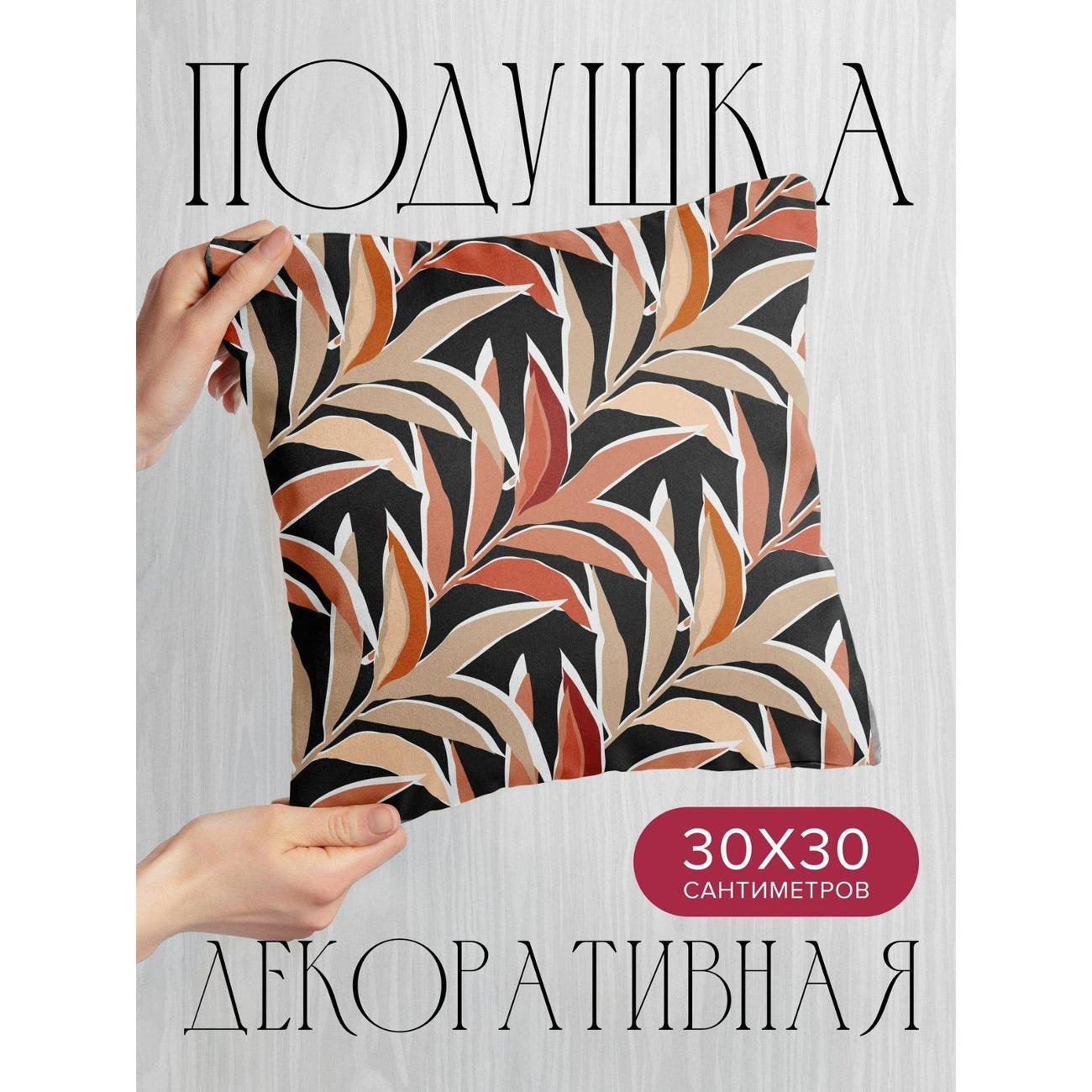 Подушка PrintyFull Абстрактный узор из листьев FP56597907