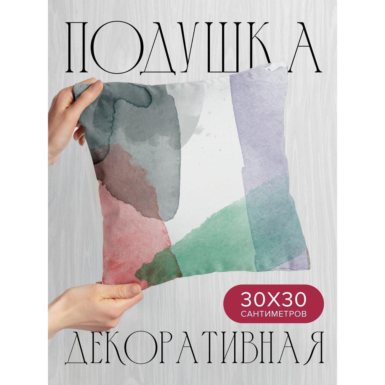 Подушка PrintyFull Абстрактная акварель FP56084199