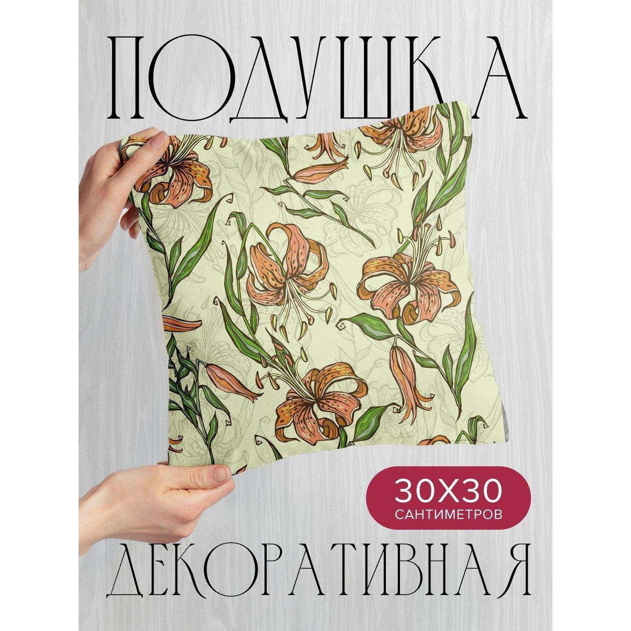 Подушка PrintyFull Орнамент с оранжевыми FP4800078