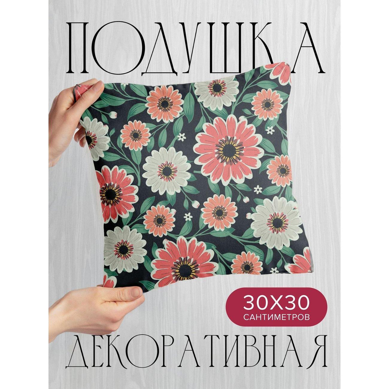 Подушка PrintyFull Цветочные узоры: розовые FP5782699