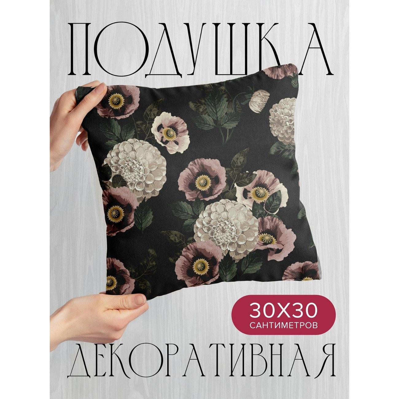 Подушка PrintyFull Цветы (маки, георгины) FP5687055