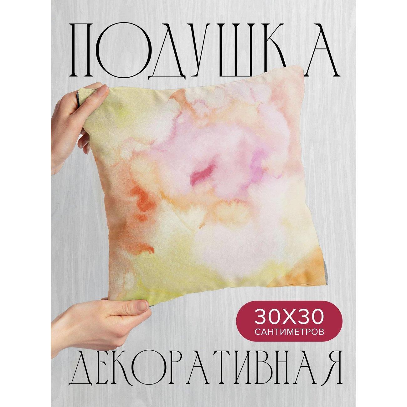 Подушка PrintyFull Акварельный фон FP49216192