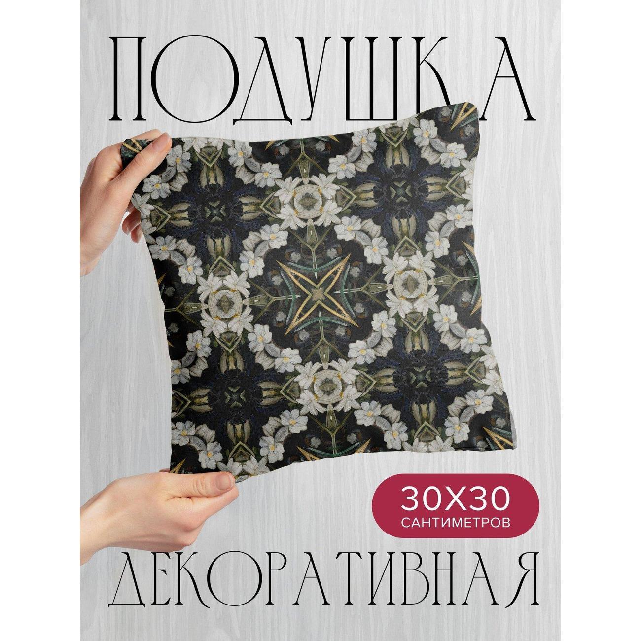 Подушка PrintyFull Симметричный цветочный узор FP53949800
