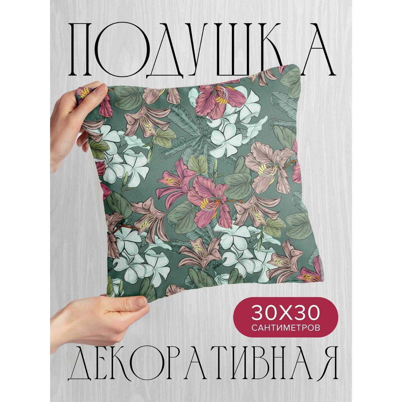 Подушка PrintyFull Цветочный узор: плюмерии FP5369232