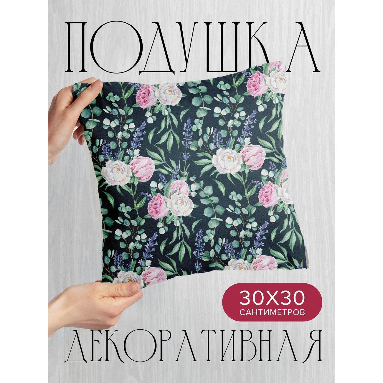 Подушка PrintyFull Цветочные мотивы: пионы FP50955580