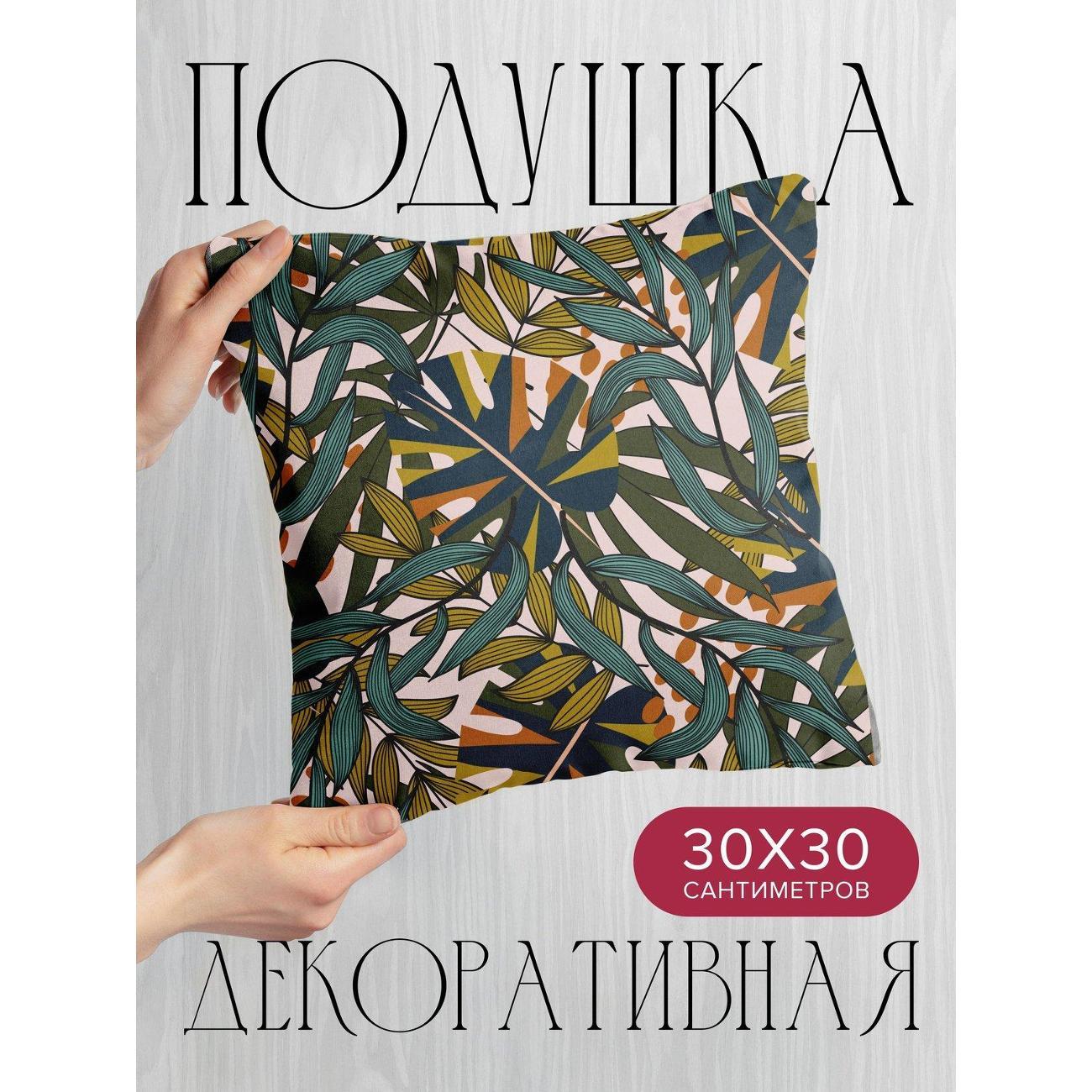Подушка PrintyFull Узор из тропических листьев FP5563979