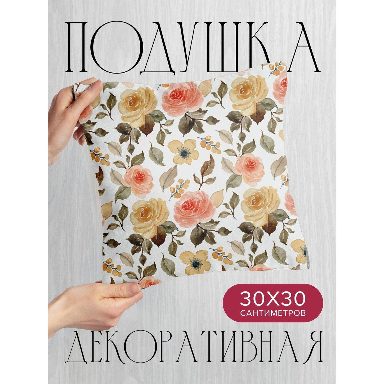 Подушка PrintyFull Акварельный узор: розы FP58485461
