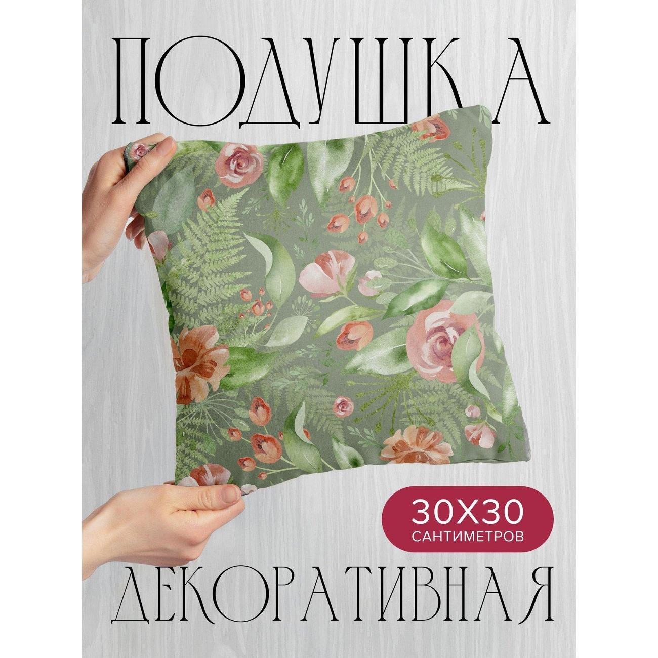 Подушка PrintyFull Акварельный узор: розы FP51146662