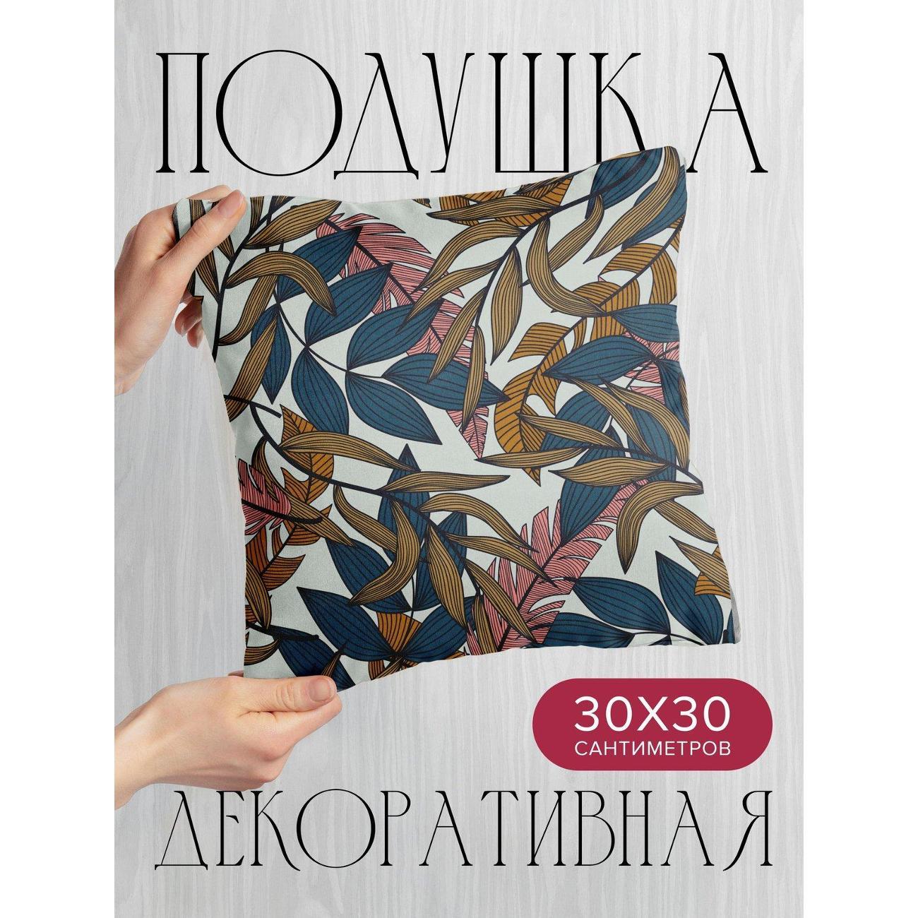 Подушка PrintyFull Узор из разноцветных FP5220360