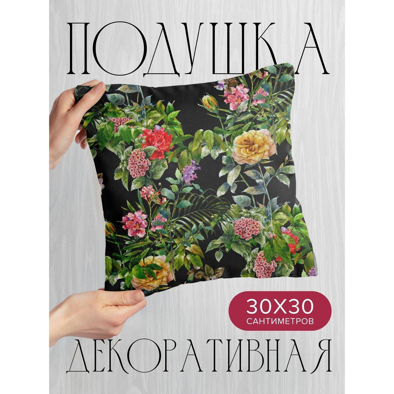 Подушка PrintyFull Акварельный букет: розы FP5369436