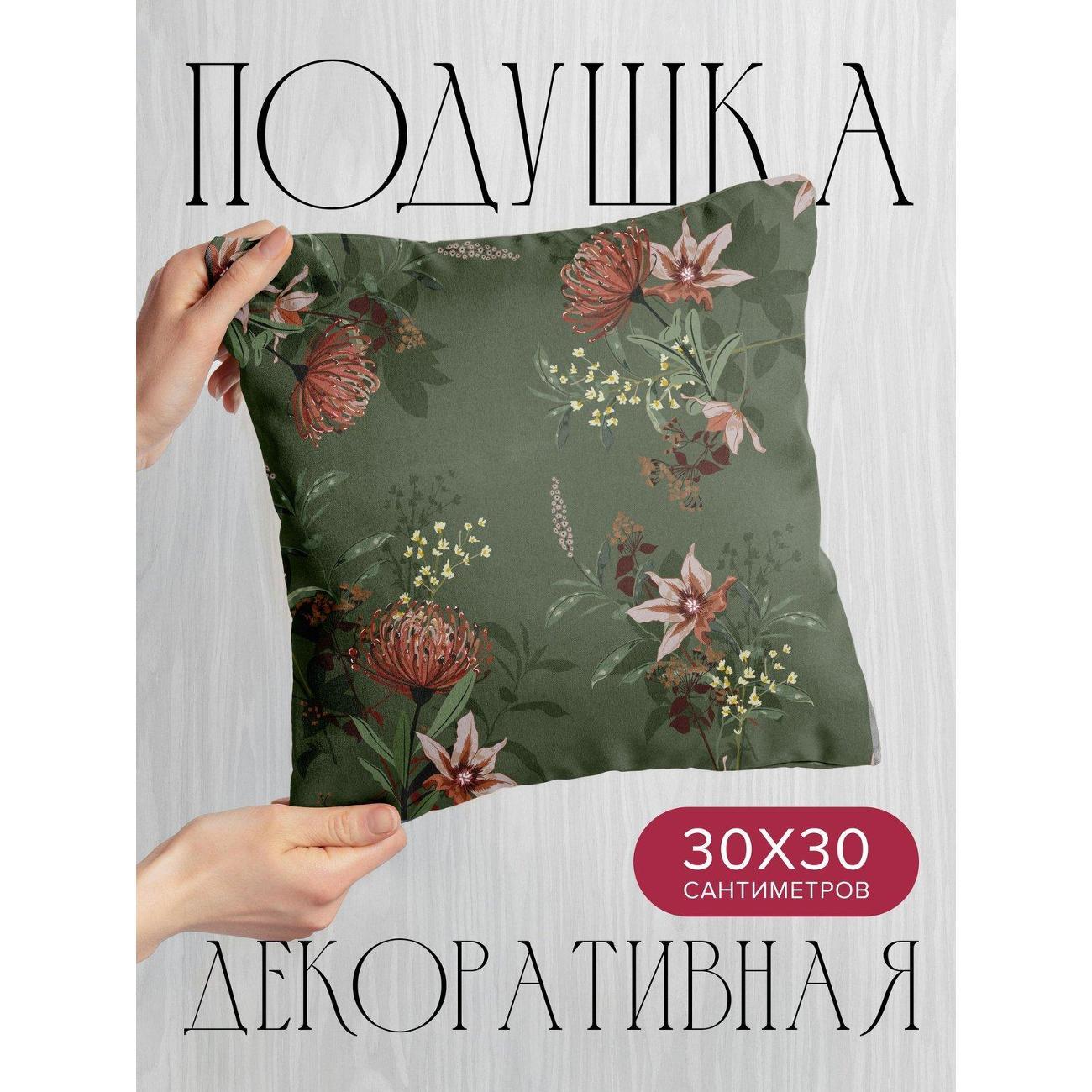 Подушка PrintyFull Цветочный узор: протеи FP5569859 фото