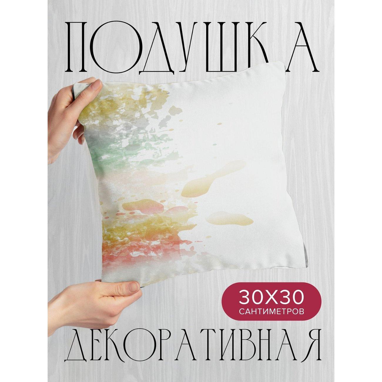 Подушка PrintyFull Акварельные пятна FP51094634