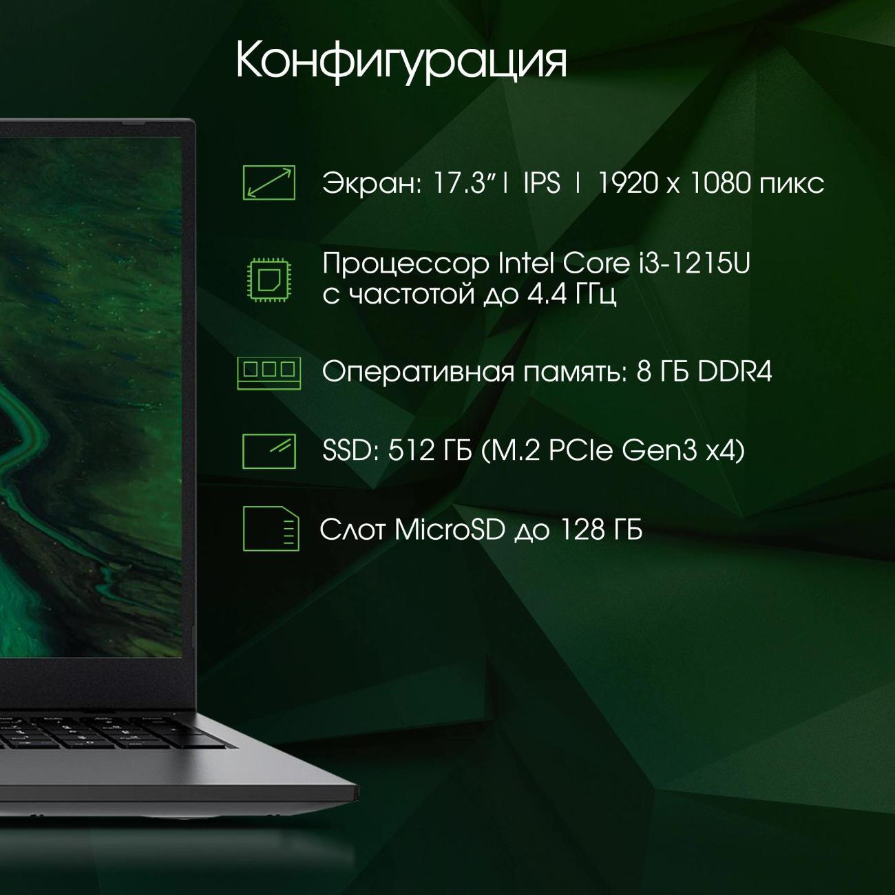 Ноутбук Digma Pro Fortis M (DN17P3-8DXW03)