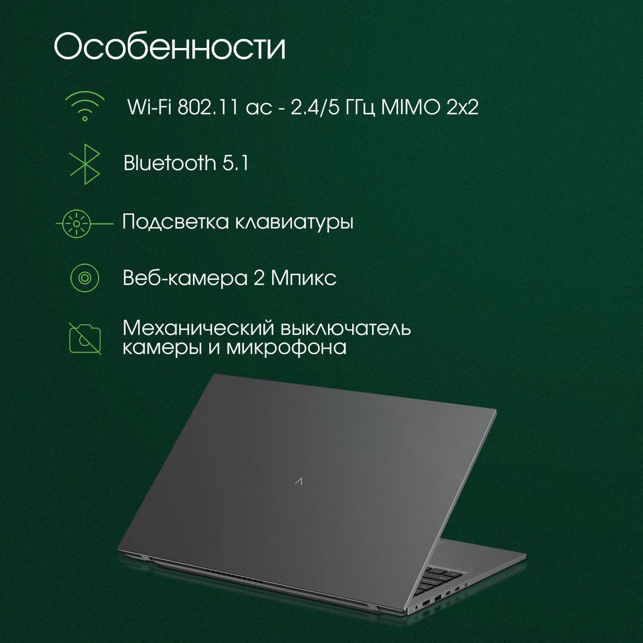 Ноутбук Digma Pro Fortis M (DN17P3-8DXW03)