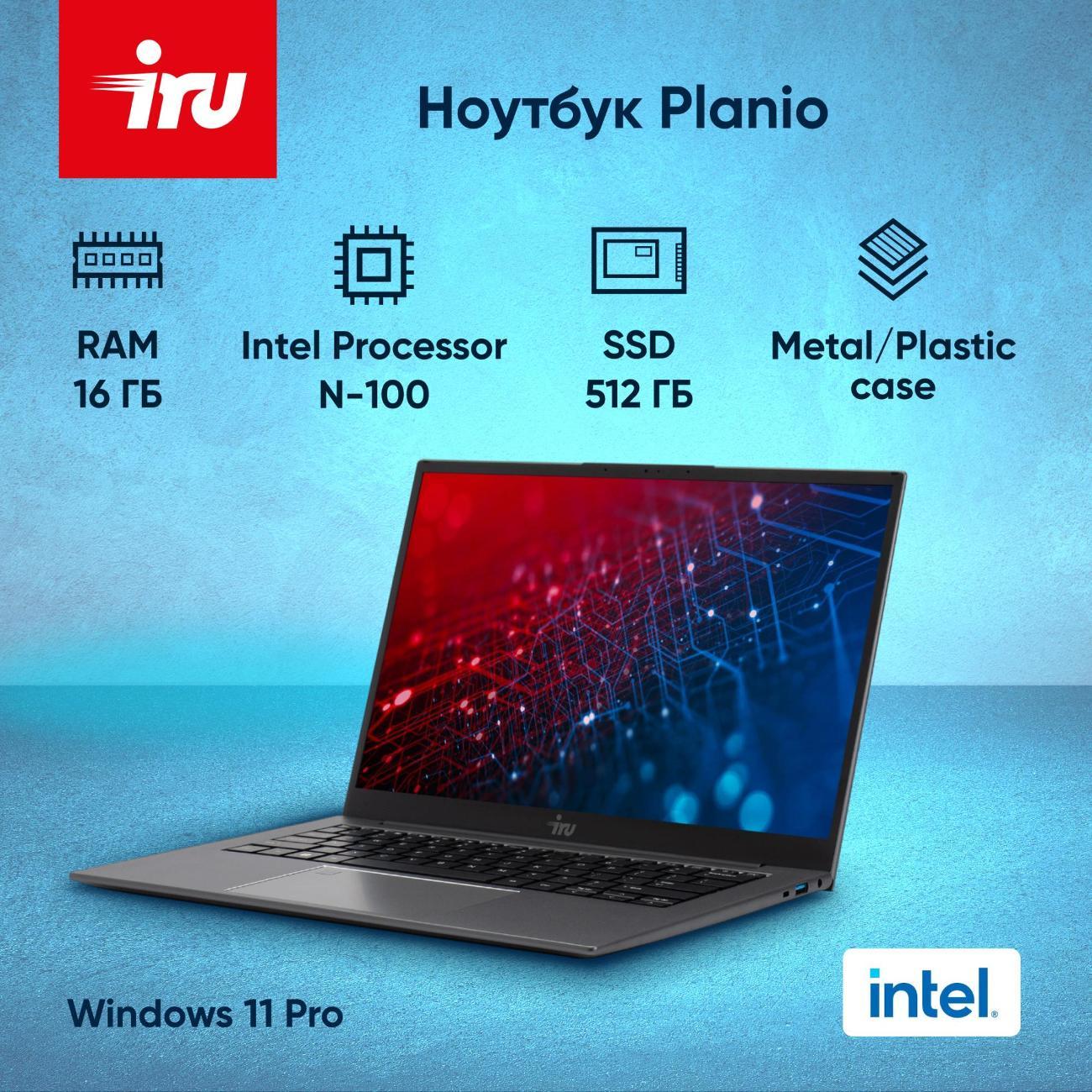 Ноутбук IRU Planio 14INPR