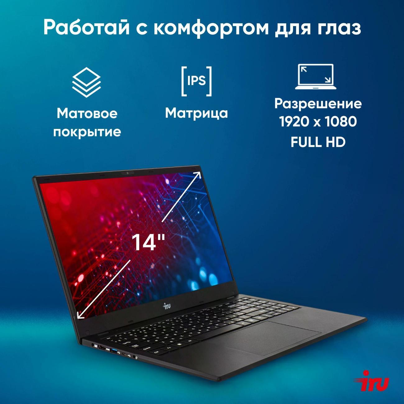 Ноутбук IRU Planio 14ING N-series (2059098)