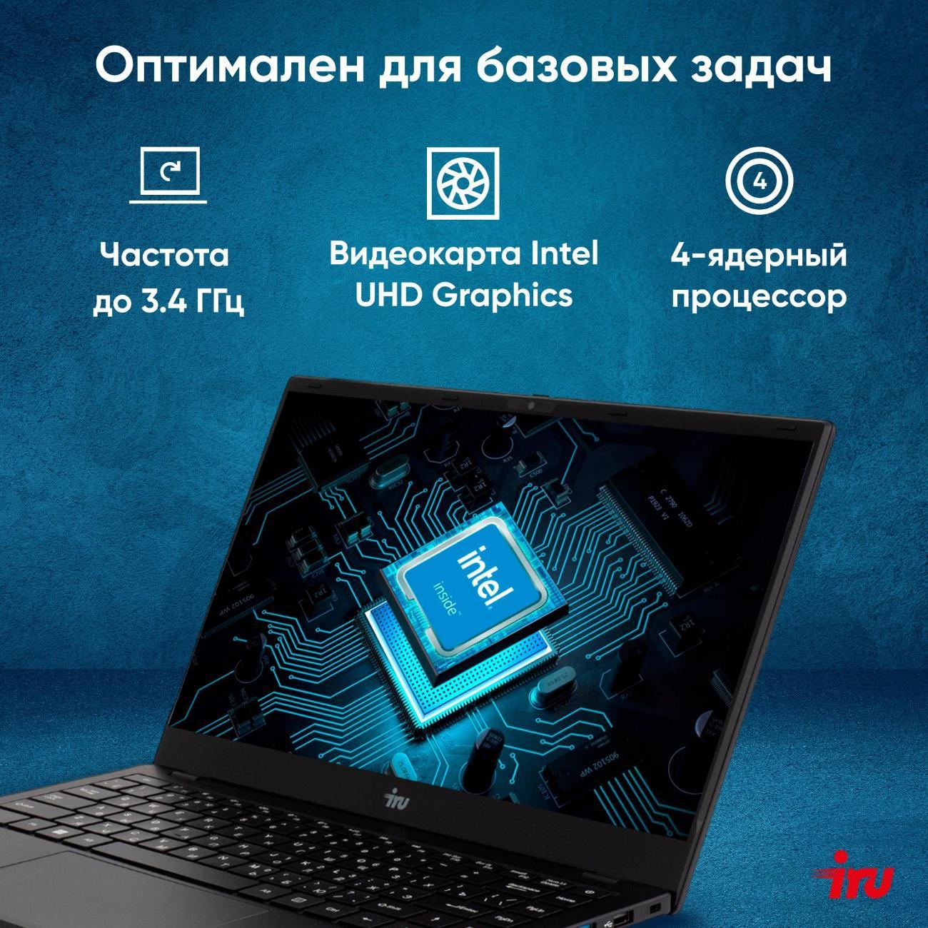 Ноутбук IRU Planio 14ING N-series (2059098)